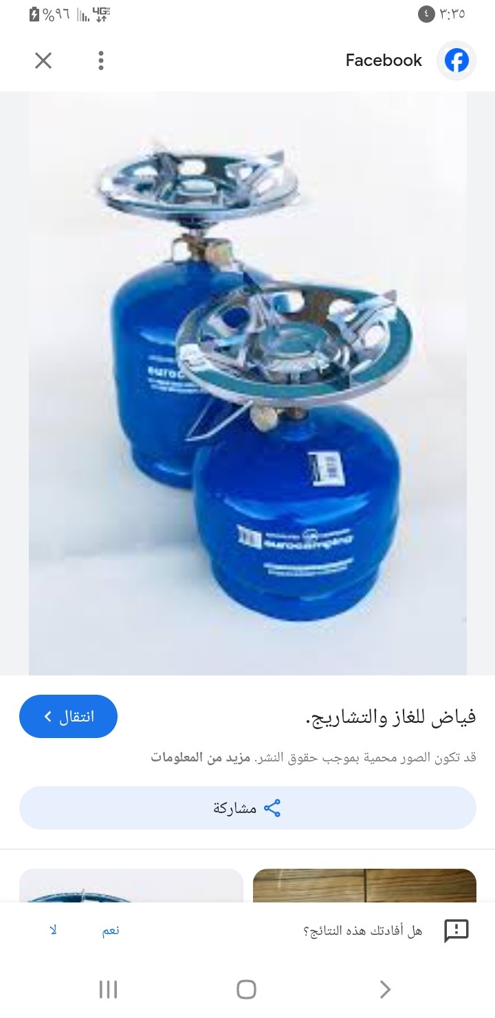 شنطة- سفر Shanntah safar promo