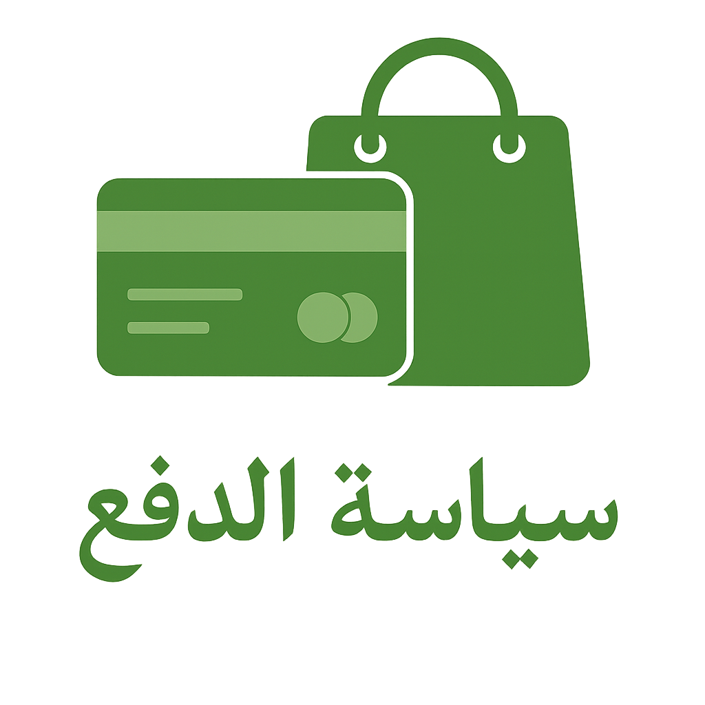 طريقة الدفع