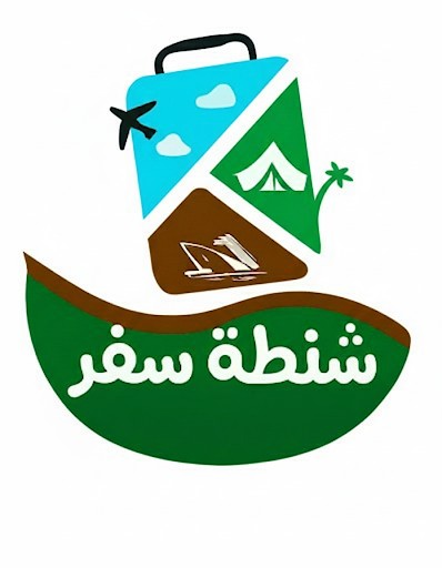 شنطة- سفر Shanntah safar
